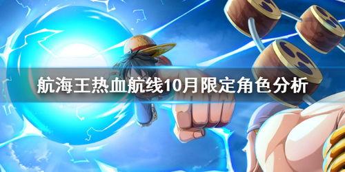 热血航线最新爆料者是谁,神秘爆料者身份曝光  第1张