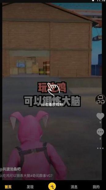 皮肤爆料沙雕视频下载免费,皮肤爆料背后的免费下载秘密